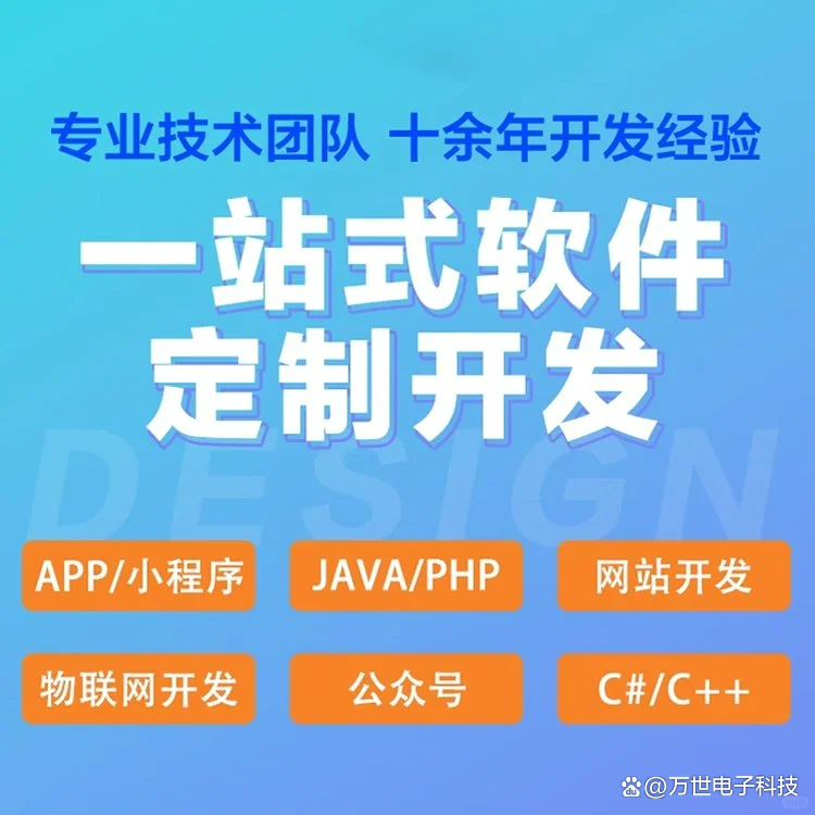 常德软件开发